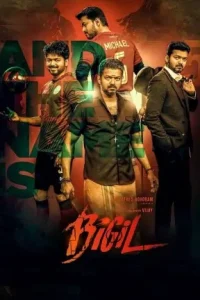 Bigil (2022) South Hindi Dubbed Full Movie UnCut HD Bigil (2022) South Hindi Dubbed Full Movie UnCut HD