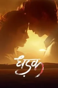 Dhadak 2018 Bollywood Full Movie HD